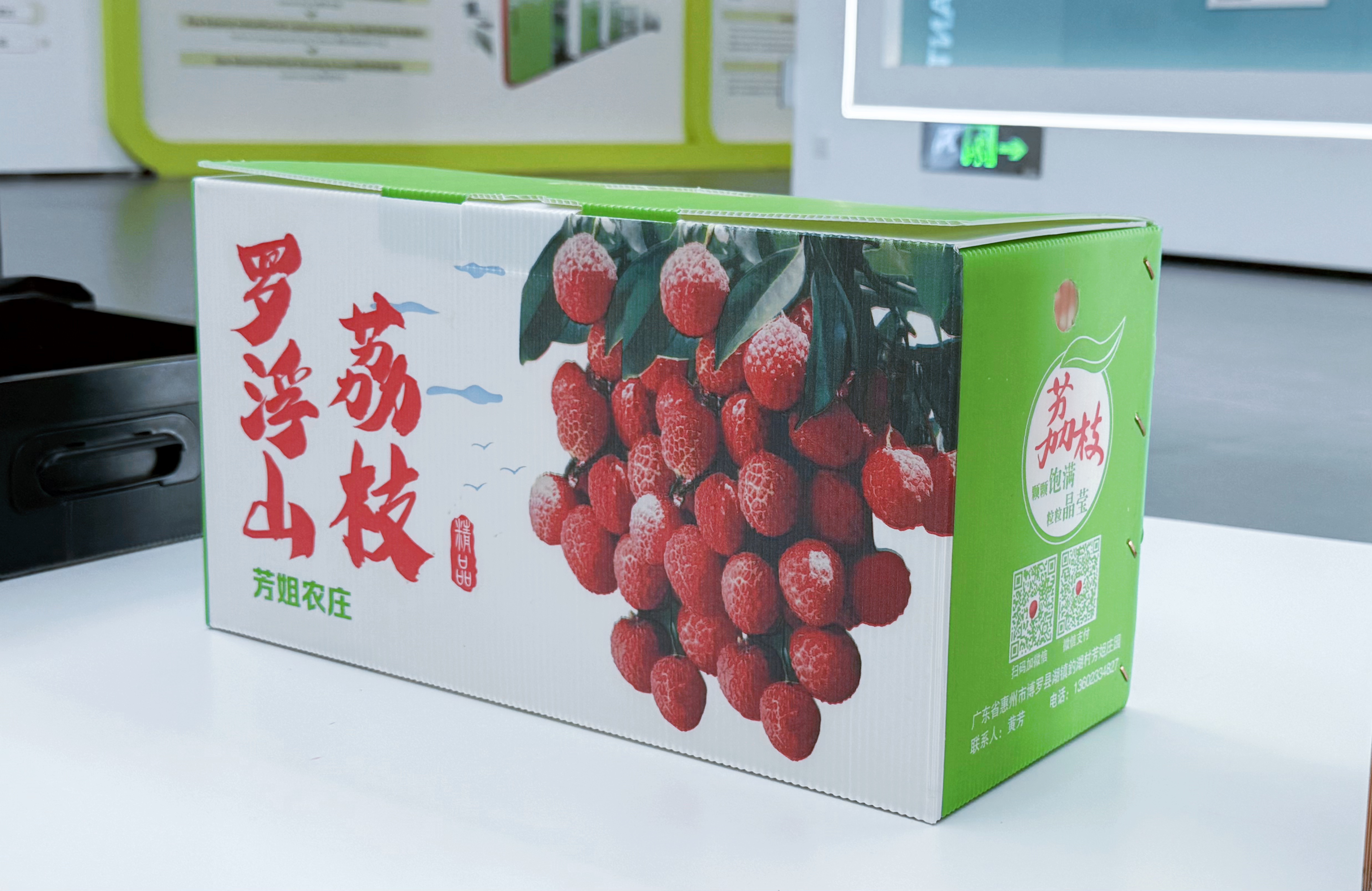 荔枝的千年碳足迹变迁：从 “红尘血泪” 到 “绿意新生”